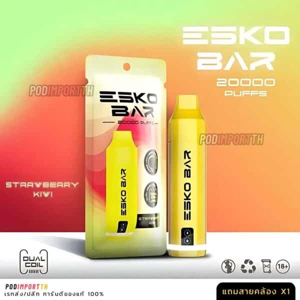 พอต พอตใช้แล้วทิ้ง พอตไฟฟ้า ESKO BAR