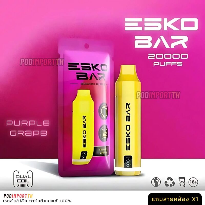 พอต พอตใช้แล้วทิ้ง พอตไฟฟ้า ESKO BAR