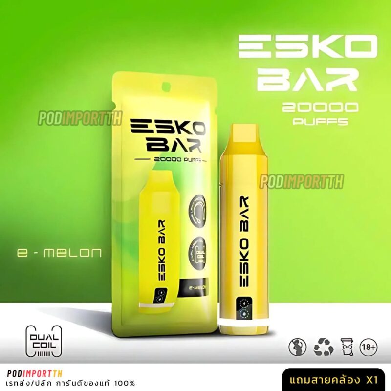 พอต พอตใช้แล้วทิ้ง พอตไฟฟ้า ESKO BAR