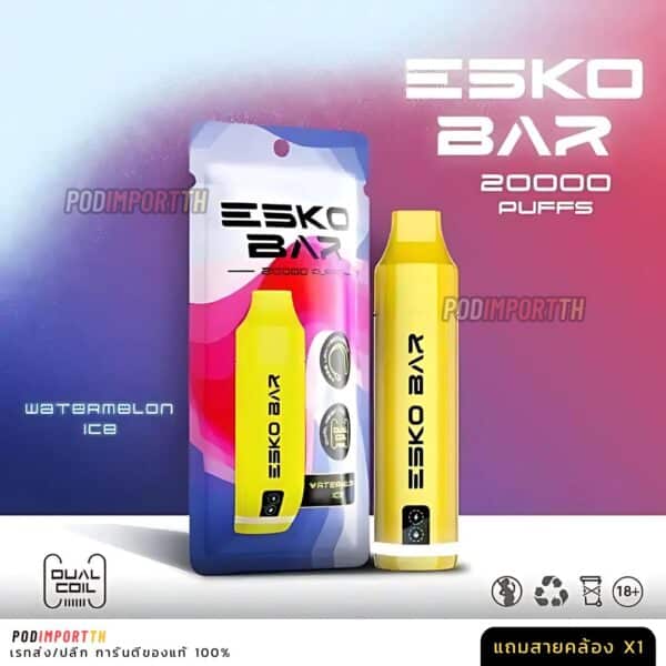 พอต พอตใช้แล้วทิ้ง พอตไฟฟ้า ESKO BAR