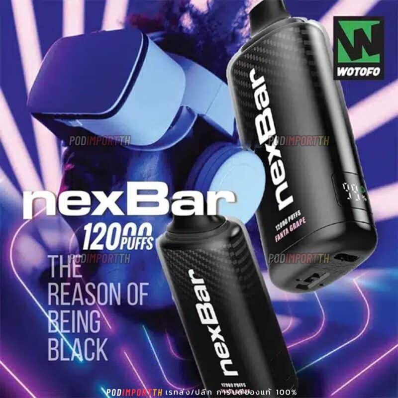 พอต พอตใช้แล้วทิ้ง พอตไฟฟ้า NexBar