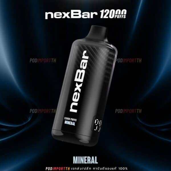 พอต พอตใช้แล้วทิ้ง พอตไฟฟ้า NexBar