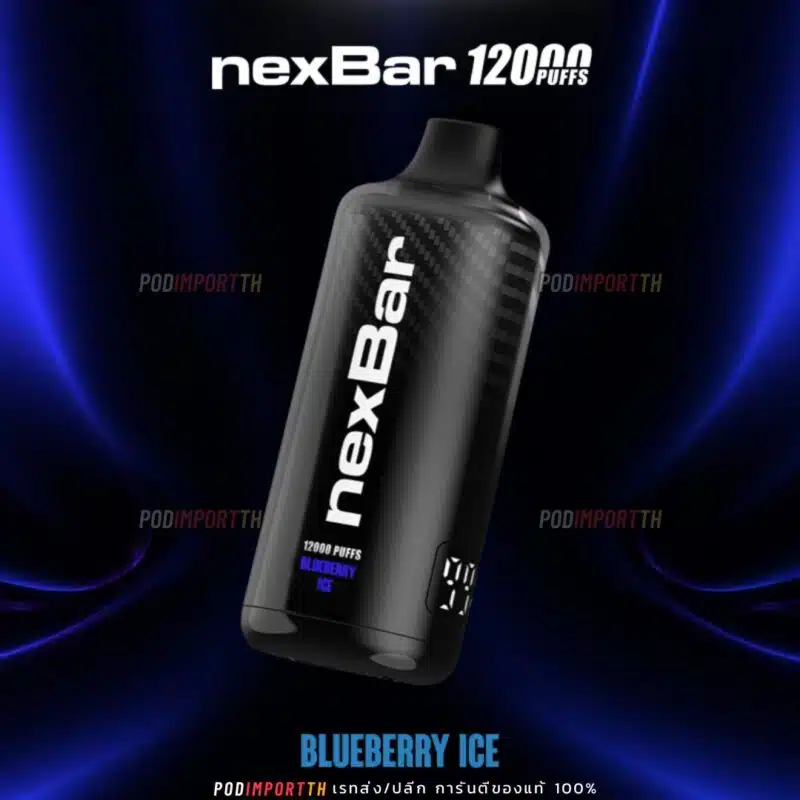 พอต พอตใช้แล้วทิ้ง พอตไฟฟ้า NexBar