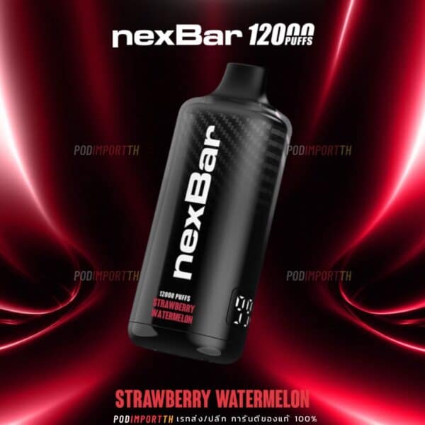 พอต พอตใช้แล้วทิ้ง พอตไฟฟ้า NexBar