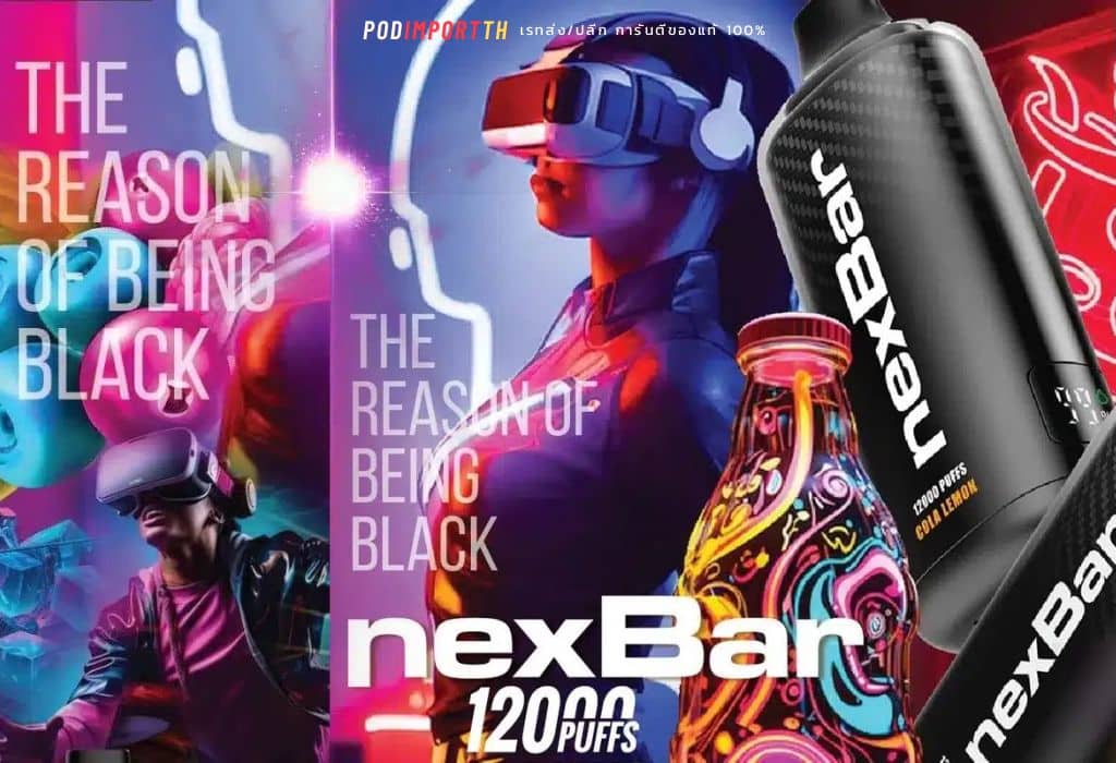 พอต พอตใช้แล้วทิ้ง พอตไฟฟ้า NexBar