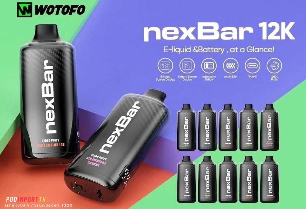 พอต พอตใช้แล้วทิ้ง พอตไฟฟ้า NexBar