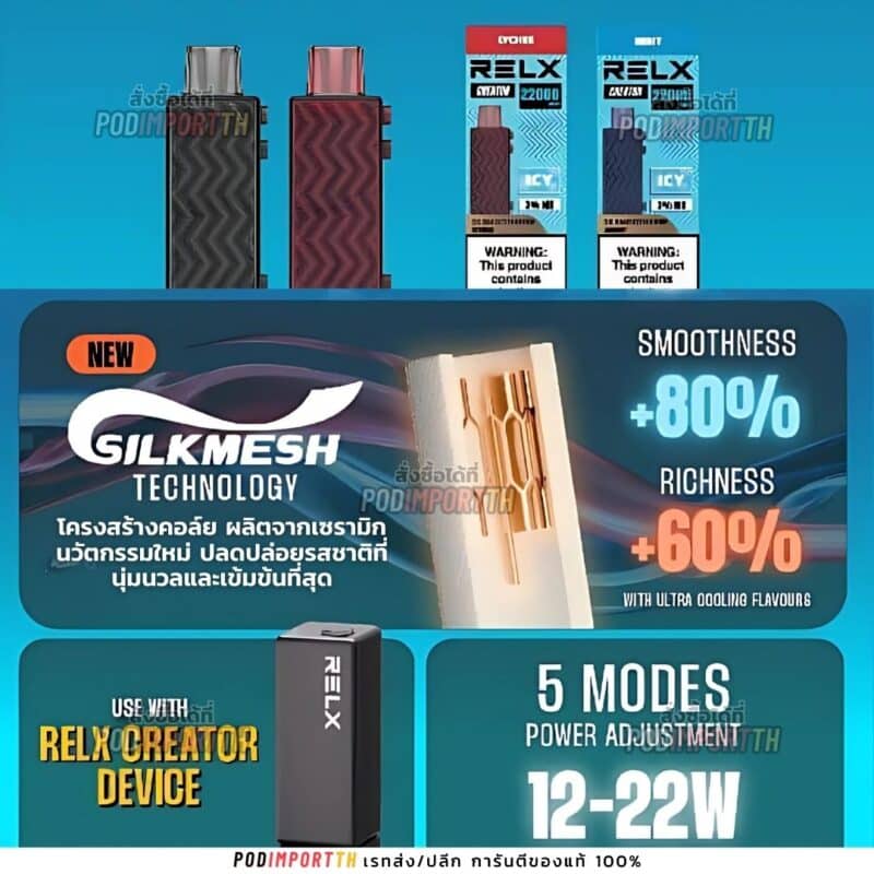 พอตเลโก้ พอตใช้แล้วทิ้ง Relx Creator lego 22000puffs