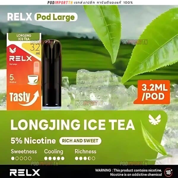 หัวน้ำยา หัวพอต Relx