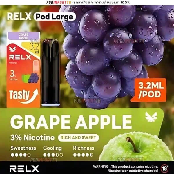 หัวน้ำยา หัวพอต Relx