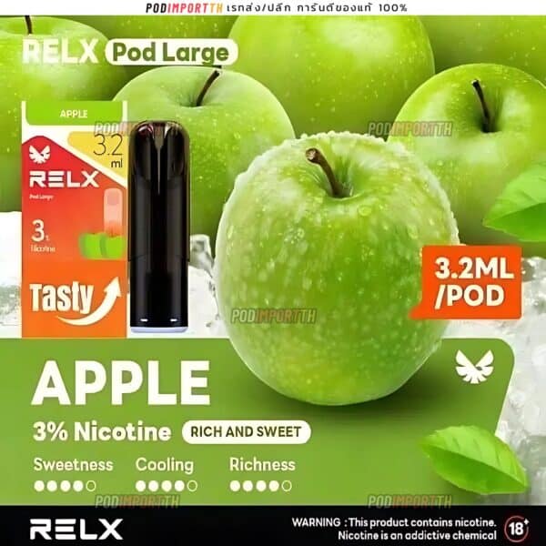 หัวน้ำยา หัวพอต Relx