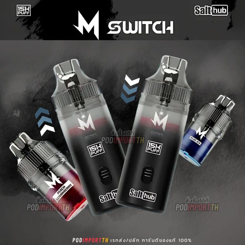 พอต พอตใช้แล้วทิ้ง บุหรี่ไฟฟ้า M Switch 15000puff