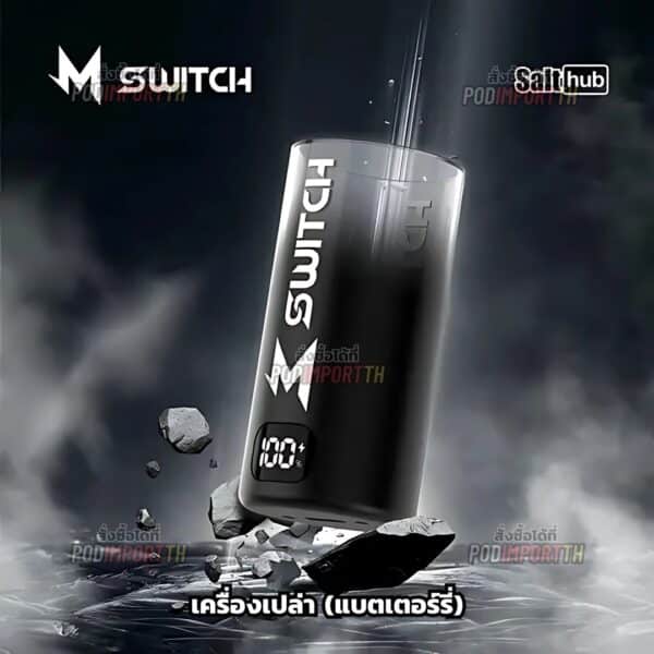 พอต พอตใช้แล้วทิ้ง บุหรี่ไฟฟ้า M Switch 15000puff