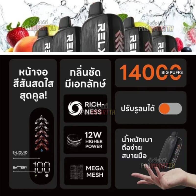 พอต พอตใช้แล้วทิ้ง พอตไฟฟ้า Relx Novo 14000puffs