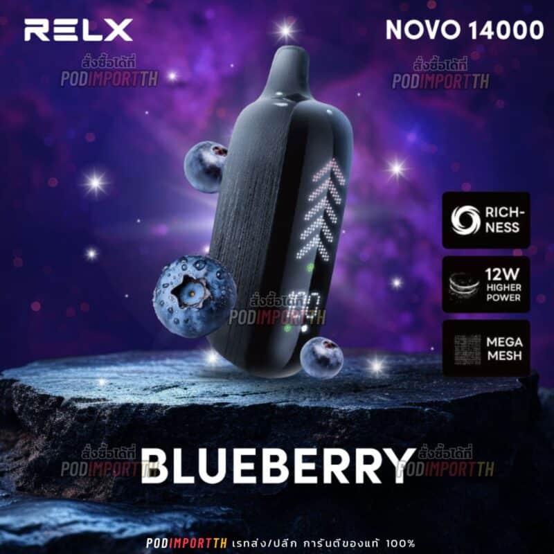 พอต พอตใช้แล้วทิ้ง พอตไฟฟ้า Relx Novo 14000puffs