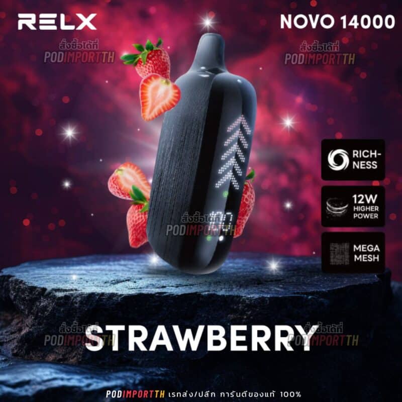 พอต พอตใช้แล้วทิ้ง พอตไฟฟ้า Relx Novo 14000puffs