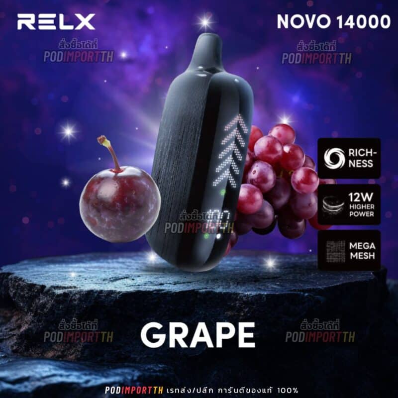 พอต พอตใช้แล้วทิ้ง พอตไฟฟ้า Relx Novo 14000puffs