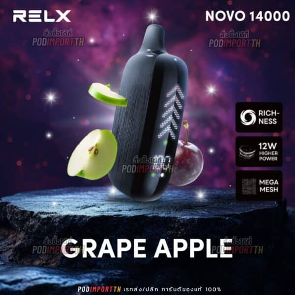 พอต พอตใช้แล้วทิ้ง พอตไฟฟ้า Relx Novo 14000puffs