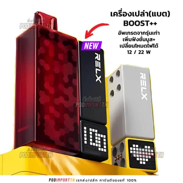 พอตเลโก้ พอตใช้แล้วทิ้ง Relx Creator lego 22000puffs