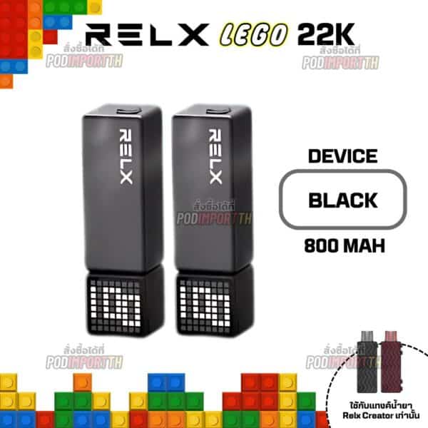 พอตเลโก้ พอตใช้แล้วทิ้ง Relx Creator lego 22000puffs