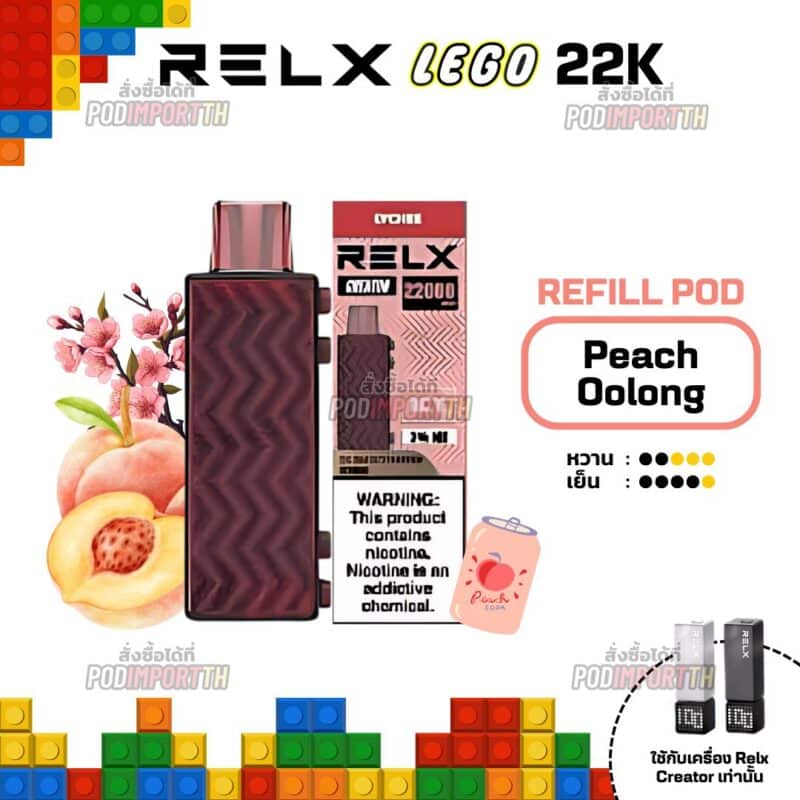 พอตเลโก้ พอตใช้แล้วทิ้ง Relx Creator lego 22000puffs