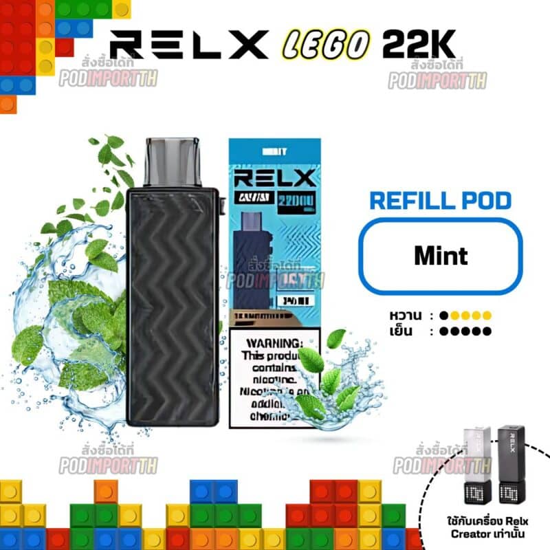 พอตเลโก้ พอตใช้แล้วทิ้ง Relx Creator lego 22000puffs