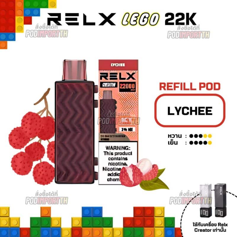 พอตเลโก้ พอตใช้แล้วทิ้ง Relx Creator lego 22000puffs