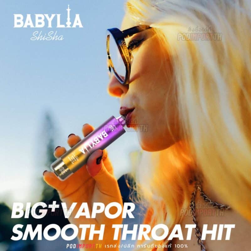 พอต พอตใช้แล้วทิ้ง พอตไฟฟ้า BabyLia 15000puff