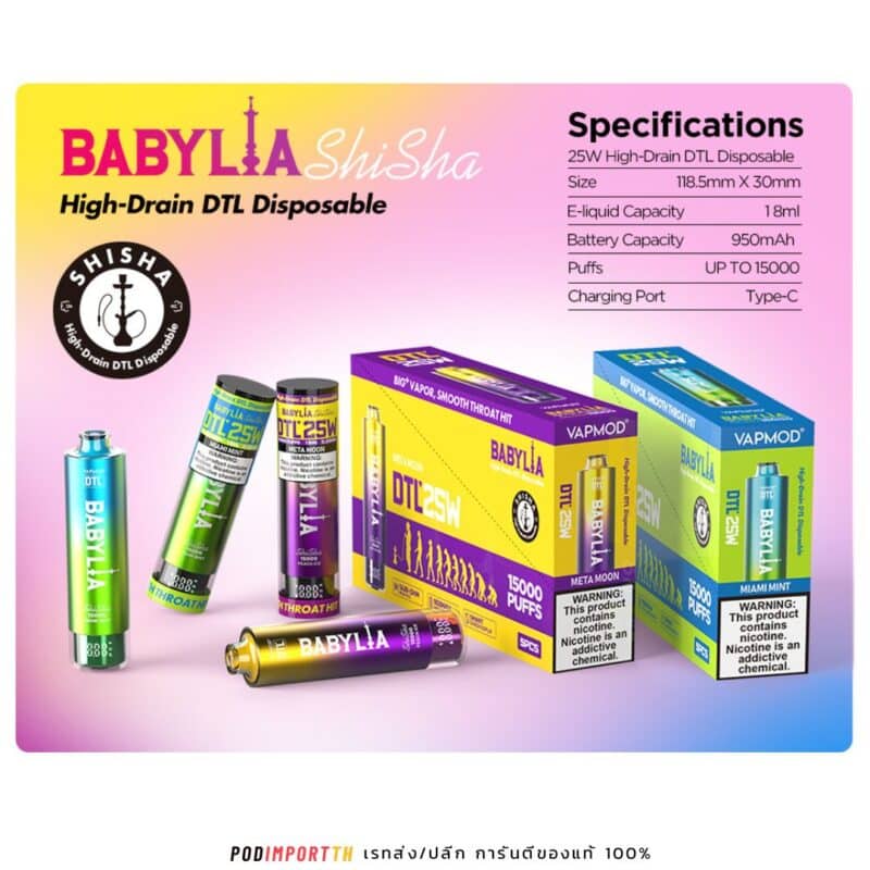 พอต พอตใช้แล้วทิ้ง พอตไฟฟ้า BabyLia 15000puff