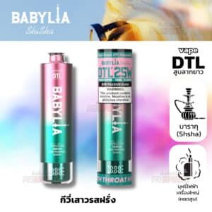 พอต พอตใช้แล้วทิ้ง พอตไฟฟ้า BabyLia 15000puff