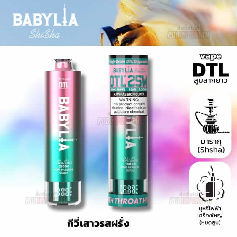 พอต พอตใช้แล้วทิ้ง พอตไฟฟ้า BabyLia 15000puff