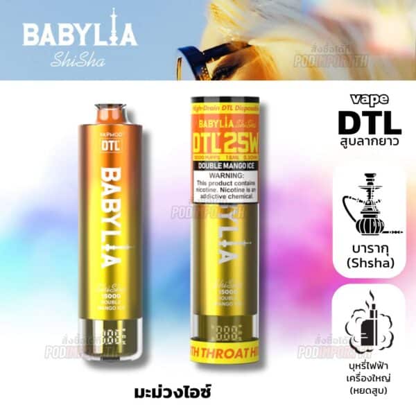 พอต พอตใช้แล้วทิ้ง พอตไฟฟ้า BabyLia 15000puff