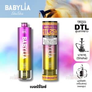 พอต พอตใช้แล้วทิ้ง พอตไฟฟ้า BabyLia 15000puff