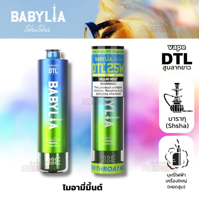 พอต พอตใช้แล้วทิ้ง พอตไฟฟ้า BabyLia 15000puff