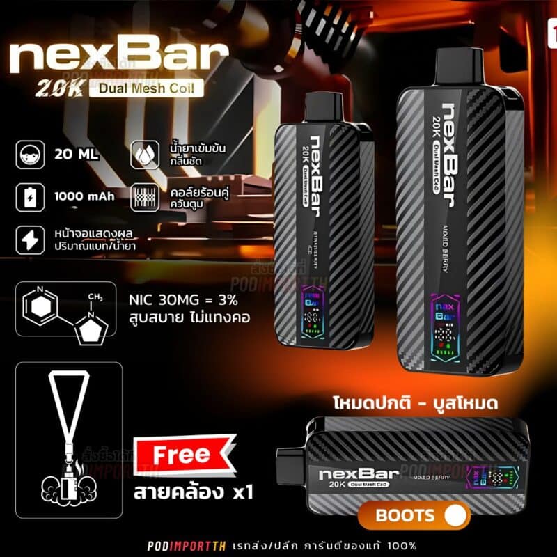 พอต พอตใช้แล้วทิ้ง พอตไฟฟ้า Nexbar 20000 puffs