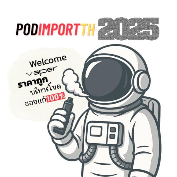 Pod import TH ร้านขายบุหรี่ไฟฟ้า ร้านขายพอต