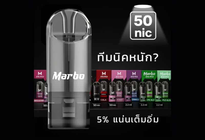 พอต พอตใช้แล้วทิ้ง พอตไฟฟ้า Marbo