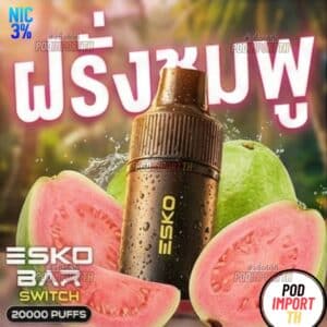 พอตใช้แล้วทิ้ง บุหรี่ไฟฟ้า พอตเปลี่ยนหัว Esko Bar Switch 20000puffs