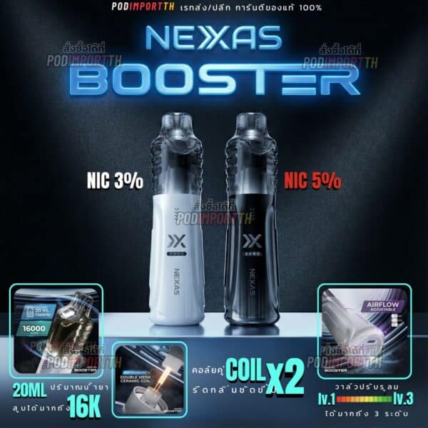 พอตใช้แล้วทิ้ง พอตไฟฟ้า Nexas booster 16000puff