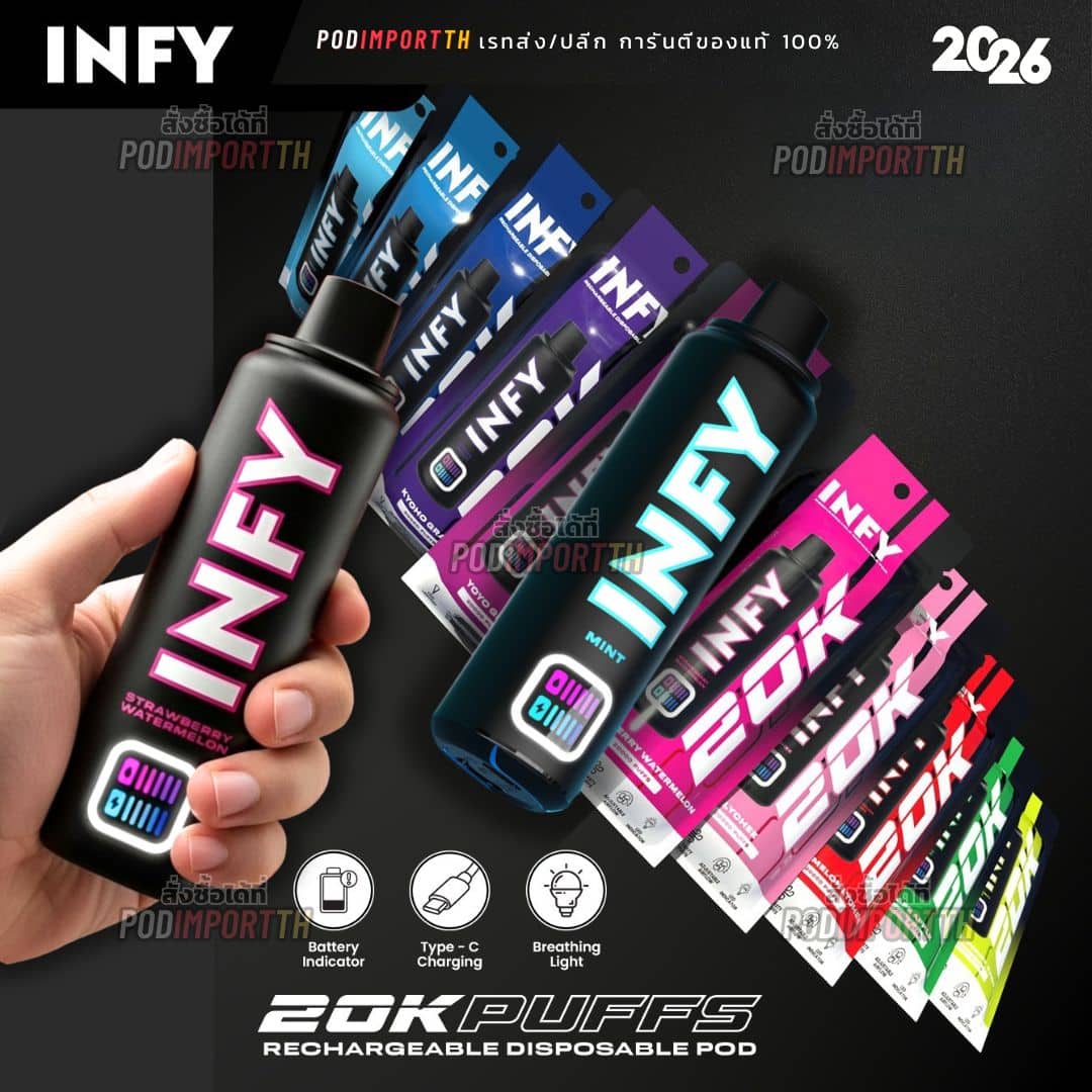 พอต พอตใช้แล้วทิ้ง พอตไฟฟ้า INFY 20000_1 พอต พอตใช้แล้วทิ้ง พอตไฟฟ้า INFY 20000